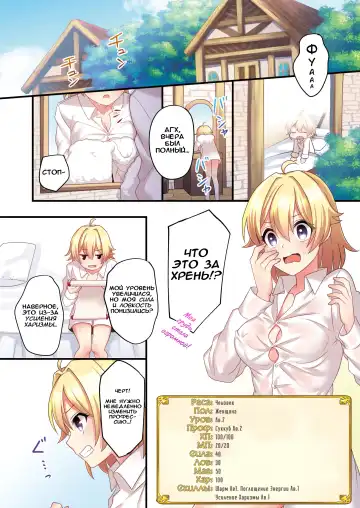 [Meito] Succubus ♀ ni Kyousei Tenshoku Saserareta Ore ♂ | I (♂) was forcibly changed into a succubus Fhentai - Page 12