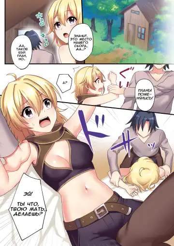[Meito] Succubus ♀ ni Kyousei Tenshoku Saserareta Ore ♂ | I (♂) was forcibly changed into a succubus Fhentai - Page 15