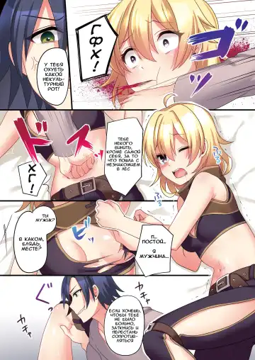 [Meito] Succubus ♀ ni Kyousei Tenshoku Saserareta Ore ♂ | I (♂) was forcibly changed into a succubus Fhentai - Page 16