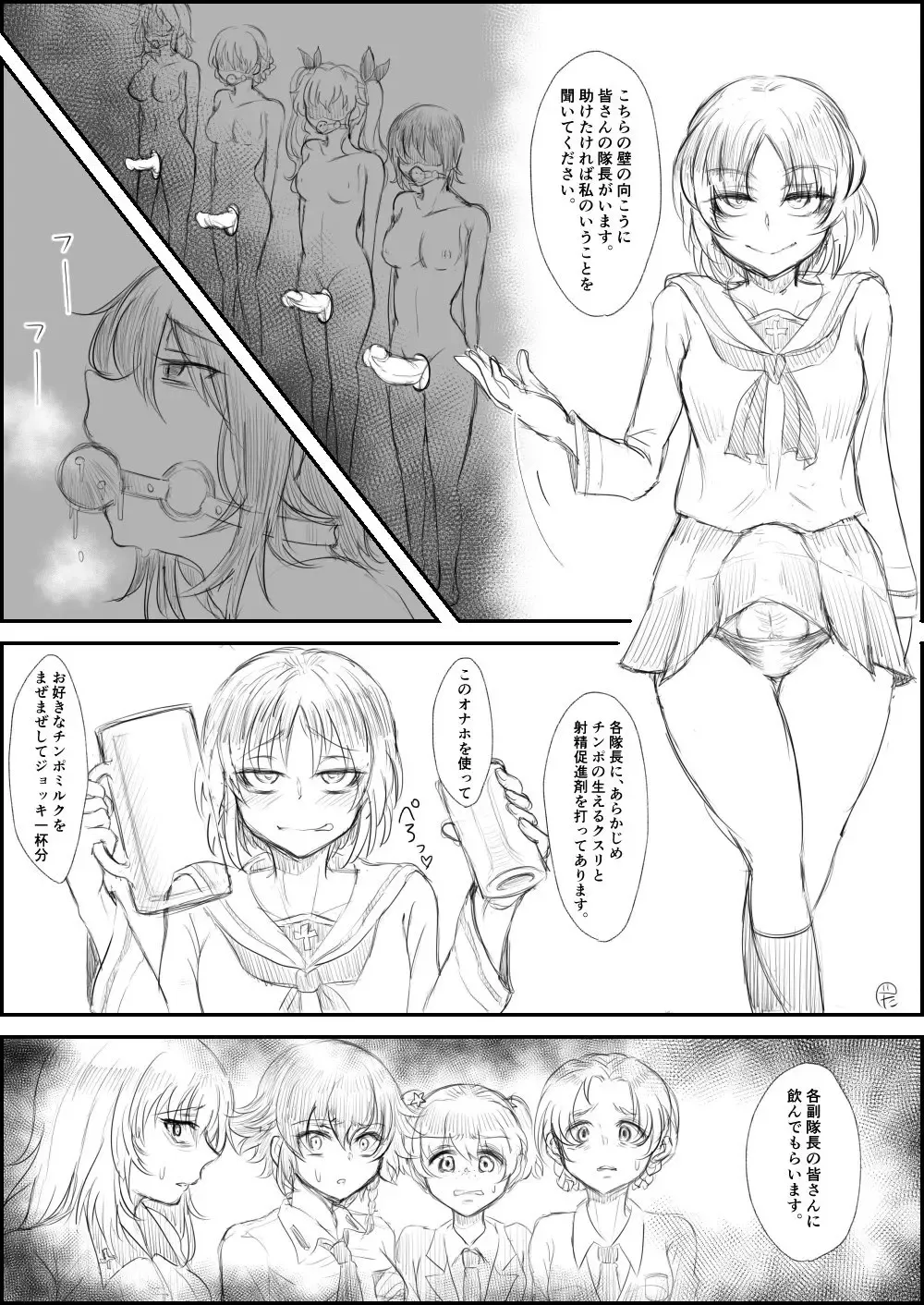 [Shounan No Tamasu] Semen Drink Bar Fhentai - Page 1