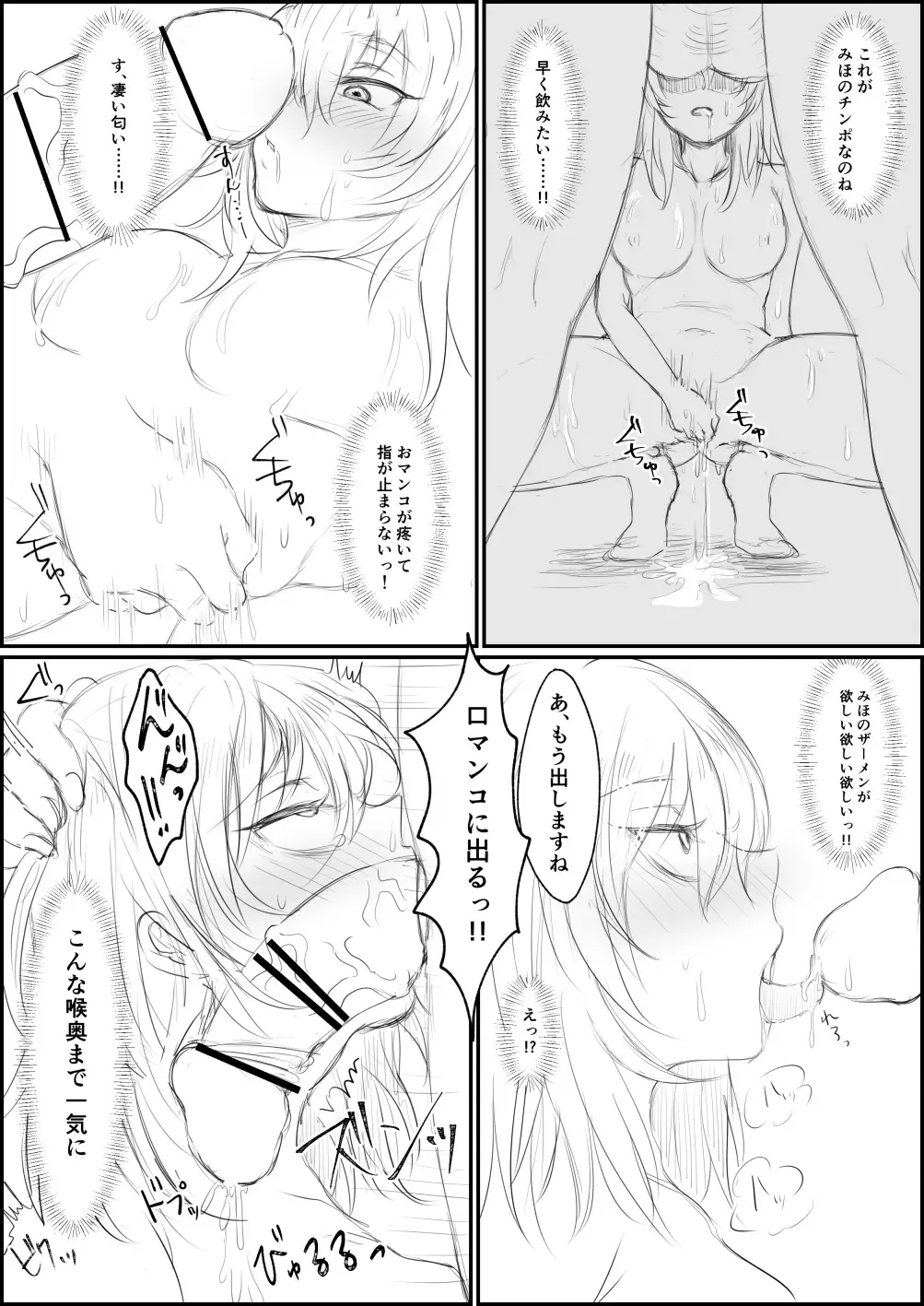 [Shounan No Tamasu] Semen Drink Bar Fhentai - Page 8