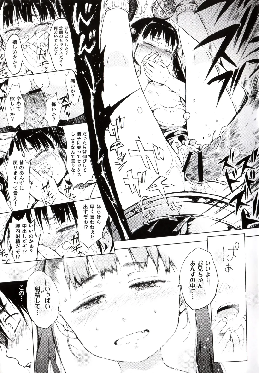 [Gomennasai] Toranoana Tokuten Mishuuroku Manga Sasshi Oshiawaseni! Fhentai - Page 16