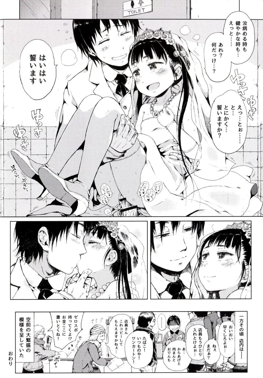 [Gomennasai] Toranoana Tokuten Mishuuroku Manga Sasshi Oshiawaseni! Fhentai - Page 25