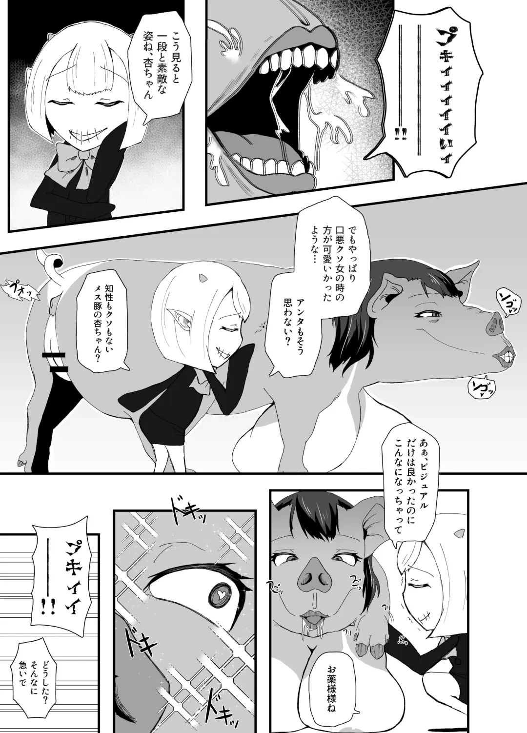 [Kagaya] TransfurGirls Auction : 03 Fhentai - Page 11