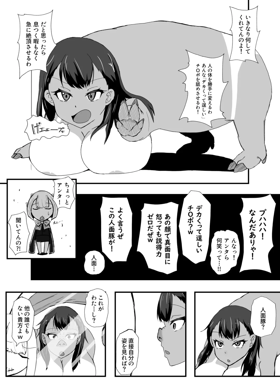 [Kagaya] TransfurGirls Auction : 03 Fhentai - Page 15