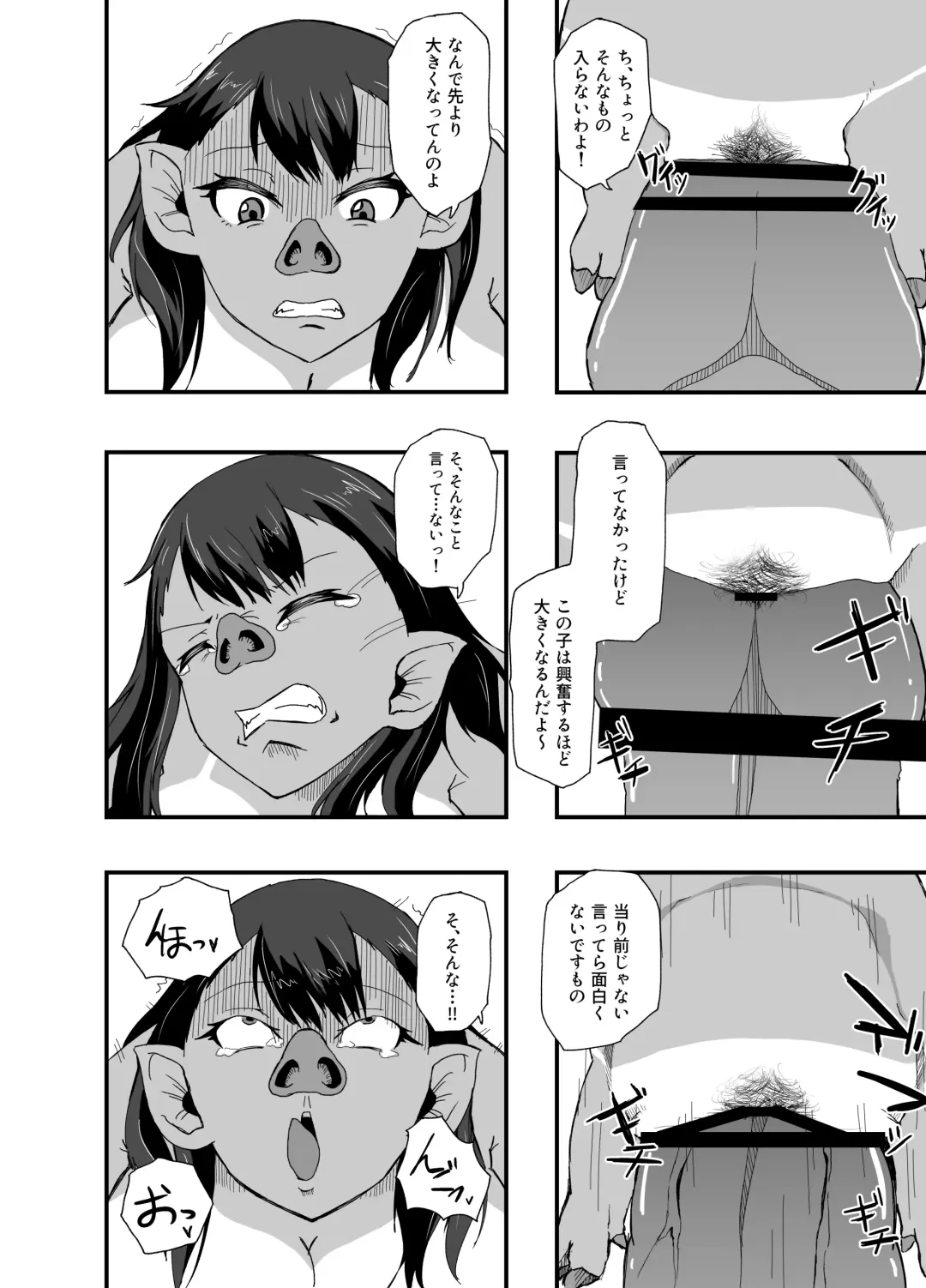 [Kagaya] TransfurGirls Auction : 03 Fhentai - Page 18