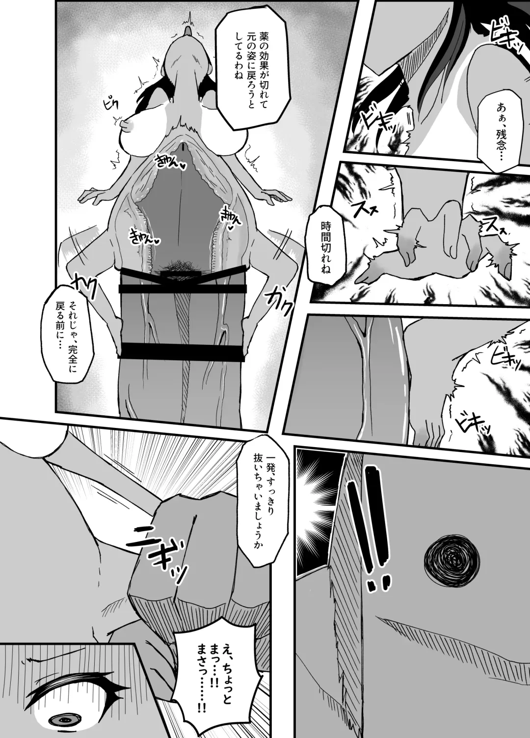 [Kagaya] TransfurGirls Auction : 03 Fhentai - Page 22