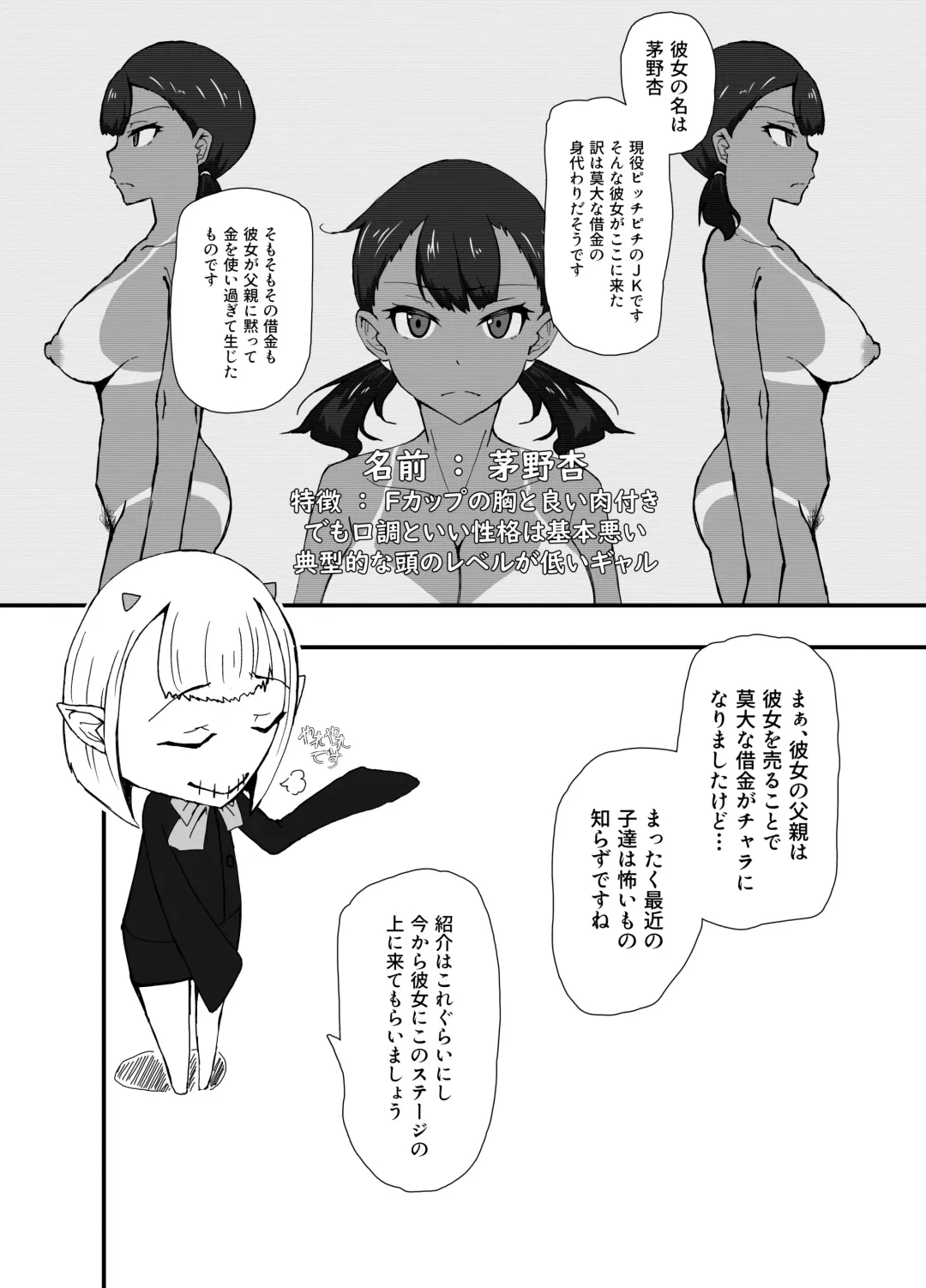 [Kagaya] TransfurGirls Auction : 03 Fhentai - Page 4