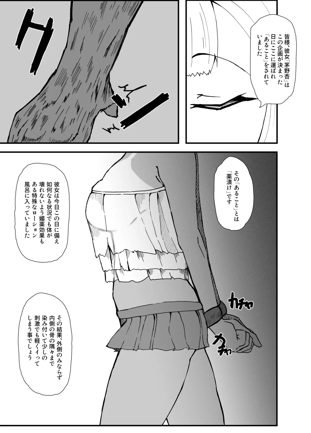 [Kagaya] TransfurGirls Auction : 03 Fhentai - Page 5