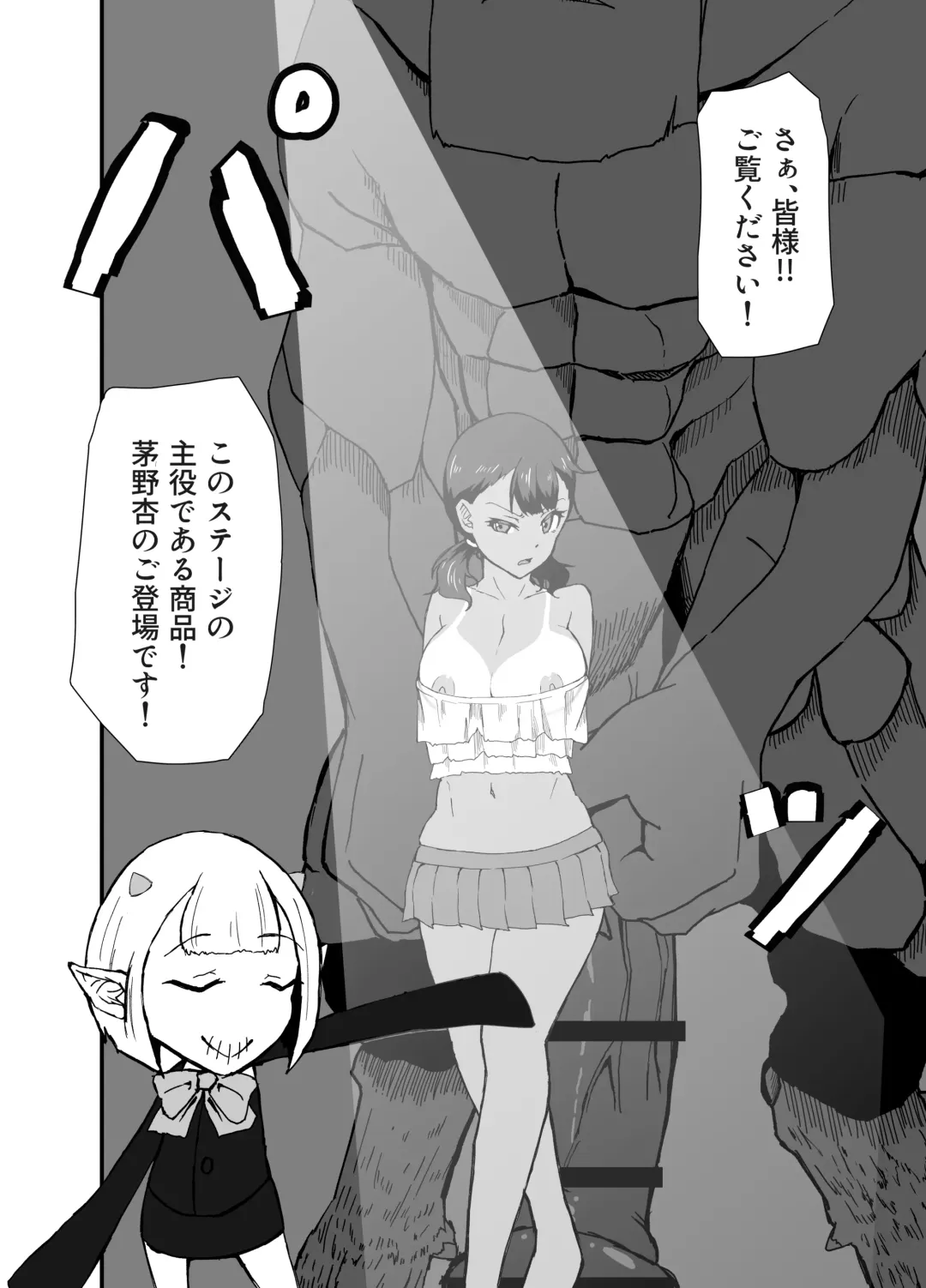 [Kagaya] TransfurGirls Auction : 03 Fhentai - Page 6