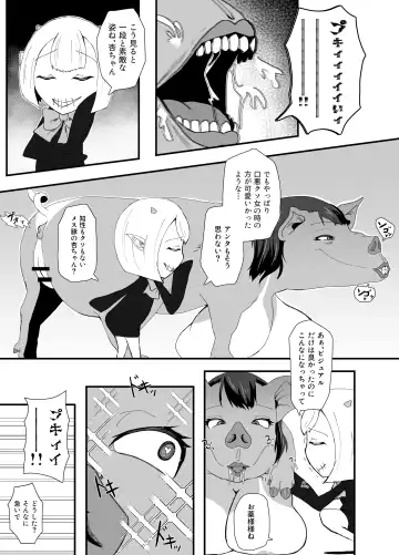 [Kagaya] TransfurGirls Auction : 03 Fhentai - Page 11