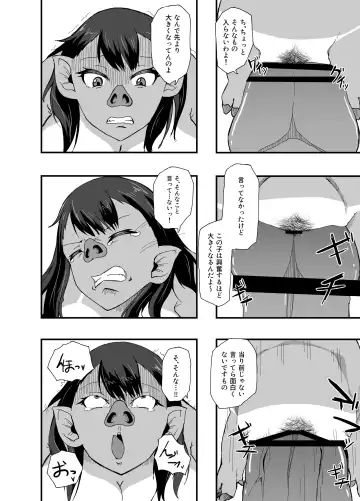 [Kagaya] TransfurGirls Auction : 03 Fhentai - Page 18