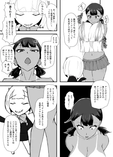 [Kagaya] TransfurGirls Auction : 03 Fhentai - Page 7