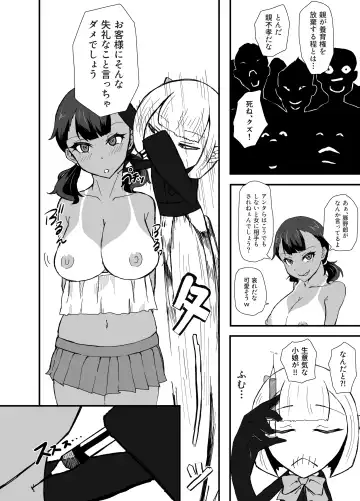 [Kagaya] TransfurGirls Auction : 03 Fhentai - Page 8