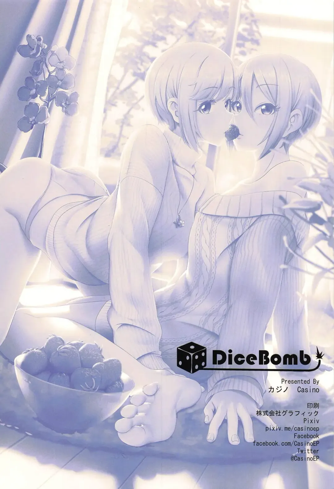 [Casino] Strawberry Secret Fhentai - Page 2