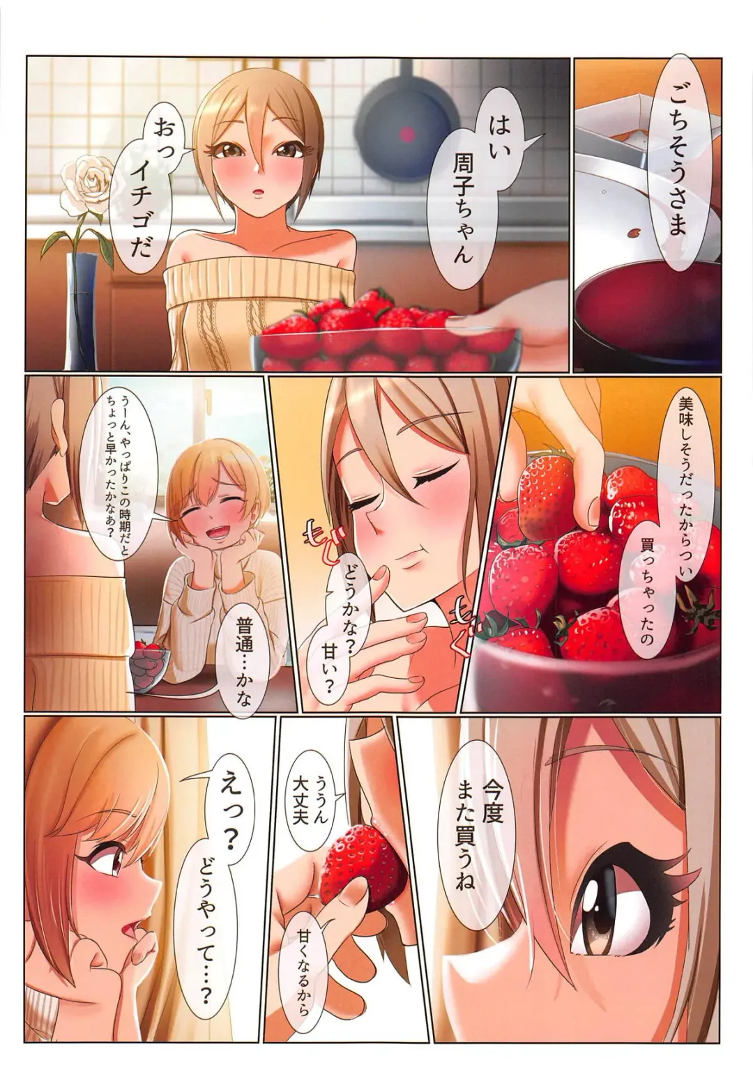 [Casino] Strawberry Secret Fhentai - Page 25