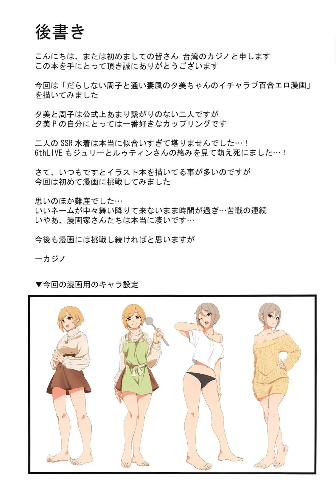 [Casino] Strawberry Secret Fhentai - Page 27