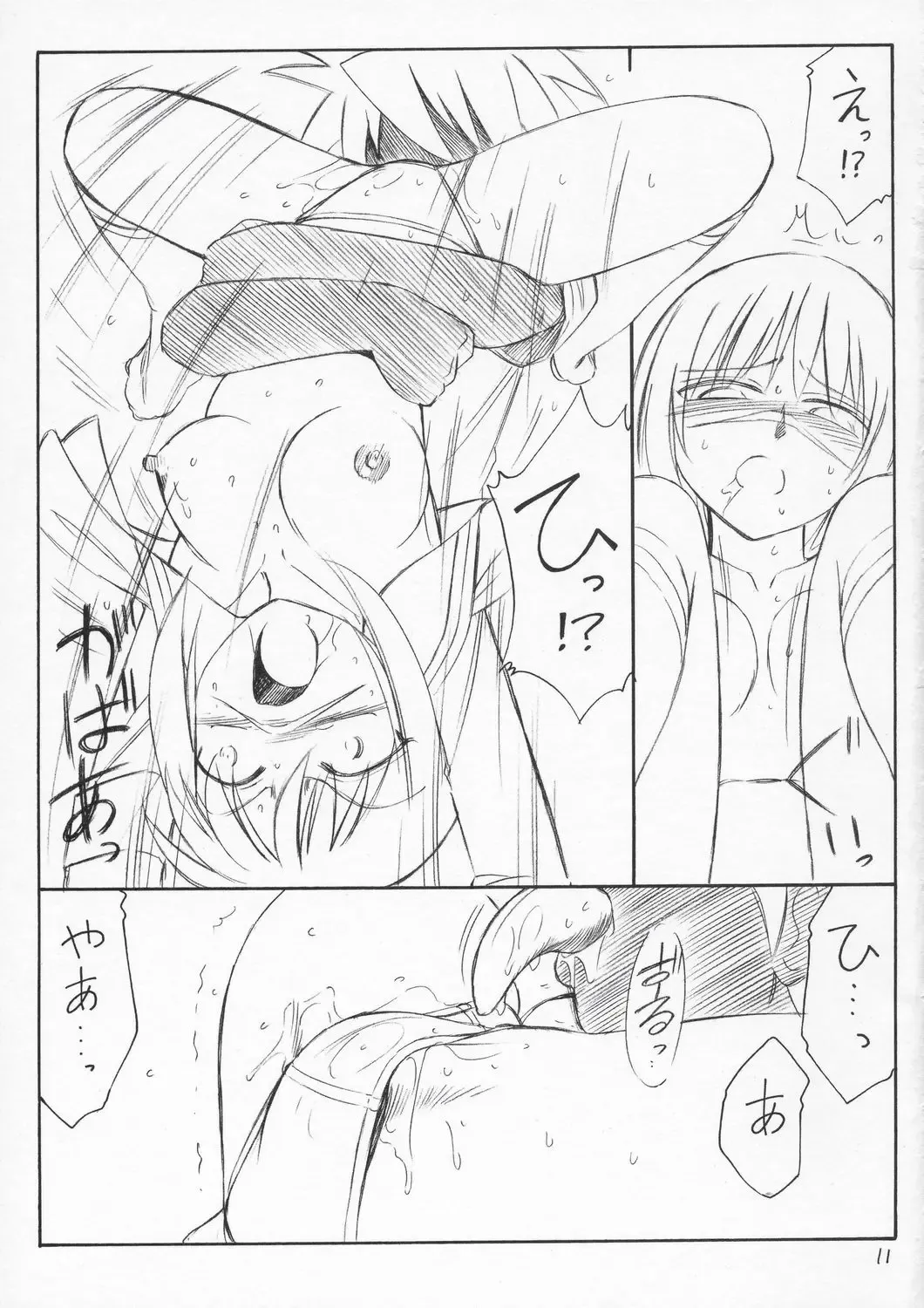 [Charlie Nishinaka] P4 PRISONER 4 BLACKSOUL Fhentai - Page 10