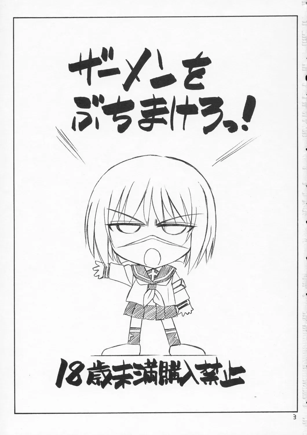 [Charlie Nishinaka] P4 PRISONER 4 BLACKSOUL Fhentai - Page 2