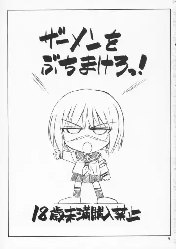 [Charlie Nishinaka] P4 PRISONER 4 BLACKSOUL Fhentai - Page 2