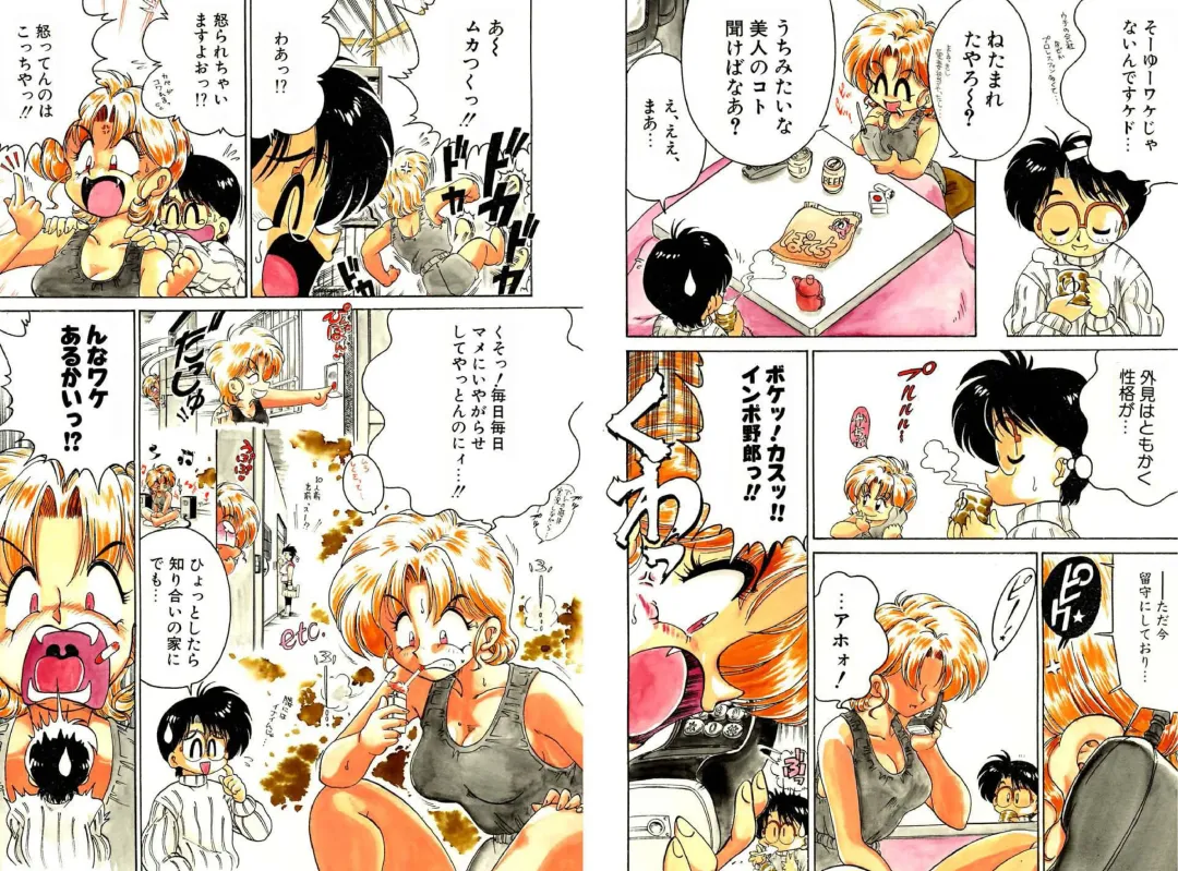 [Chachaki Noriyuki] Soko ga Kayui no Fhentai - Page 25