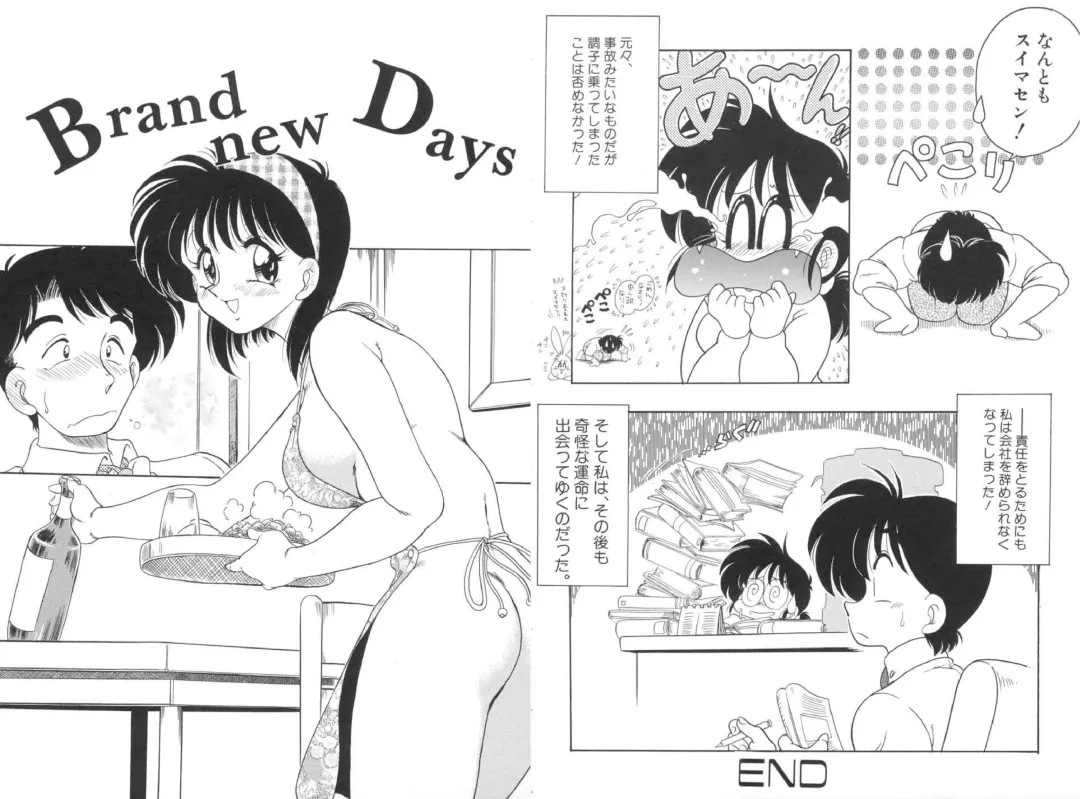 [Chachaki Noriyuki] Soko ga Kayui no Fhentai - Page 42