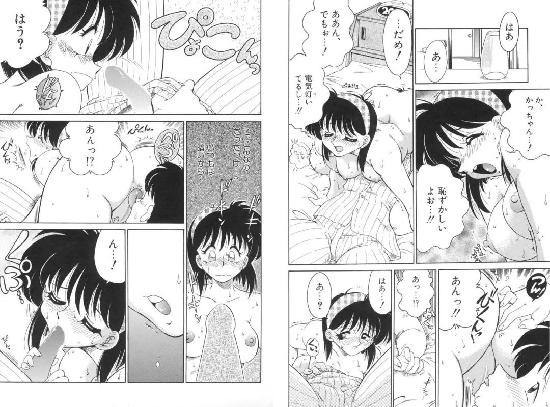 [Chachaki Noriyuki] Soko ga Kayui no Fhentai - Page 47