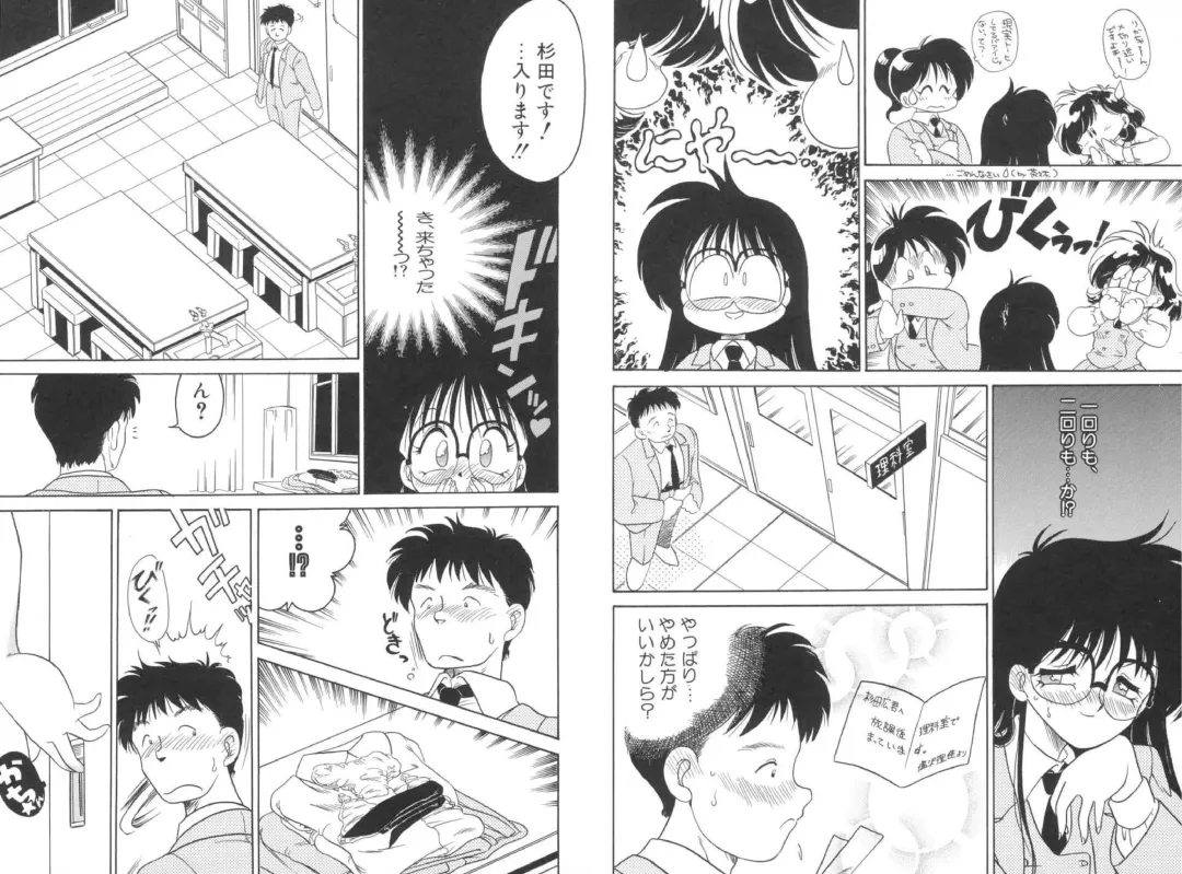 [Chachaki Noriyuki] Soko ga Kayui no Fhentai - Page 5