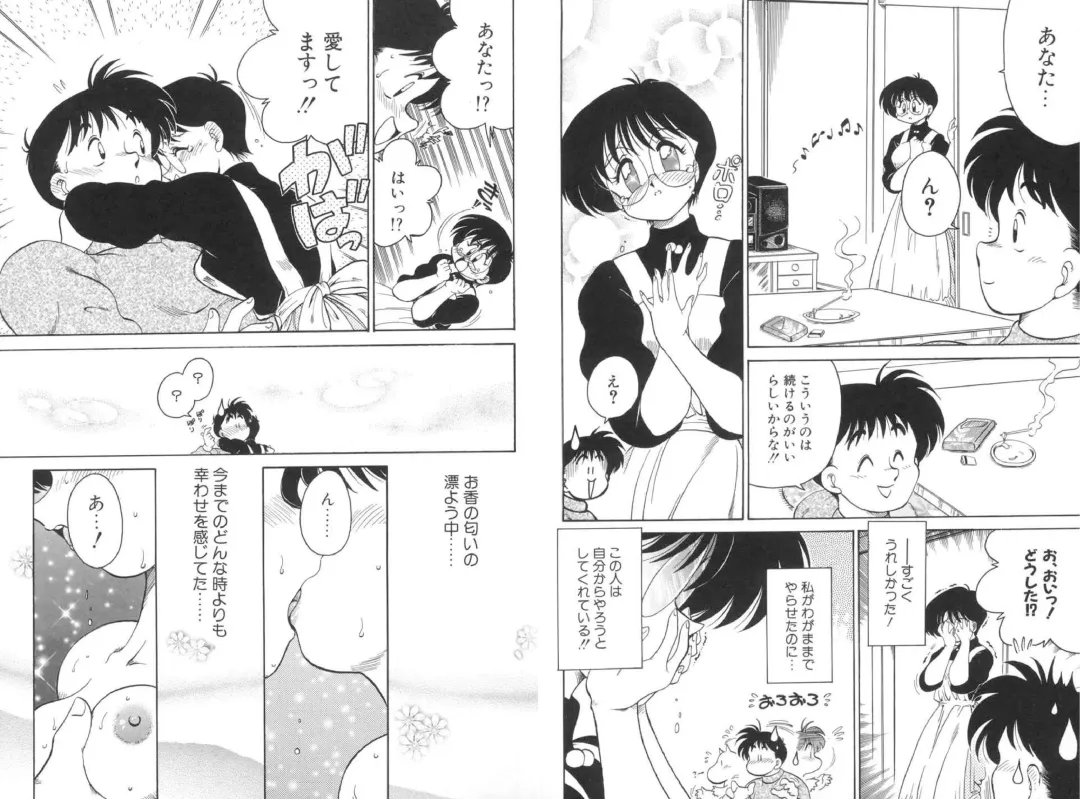 [Chachaki Noriyuki] Soko ga Kayui no Fhentai - Page 65