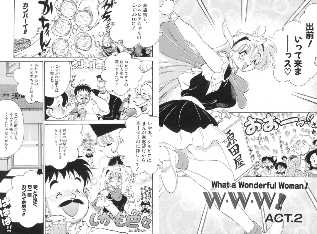 [Chachaki Noriyuki] Soko ga Kayui no Fhentai - Page 79