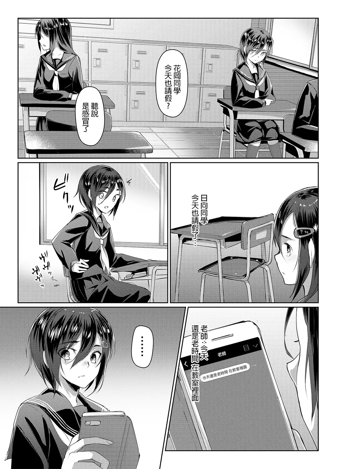 [Ryoattoryo] Rengesou San Fhentai - Page 10