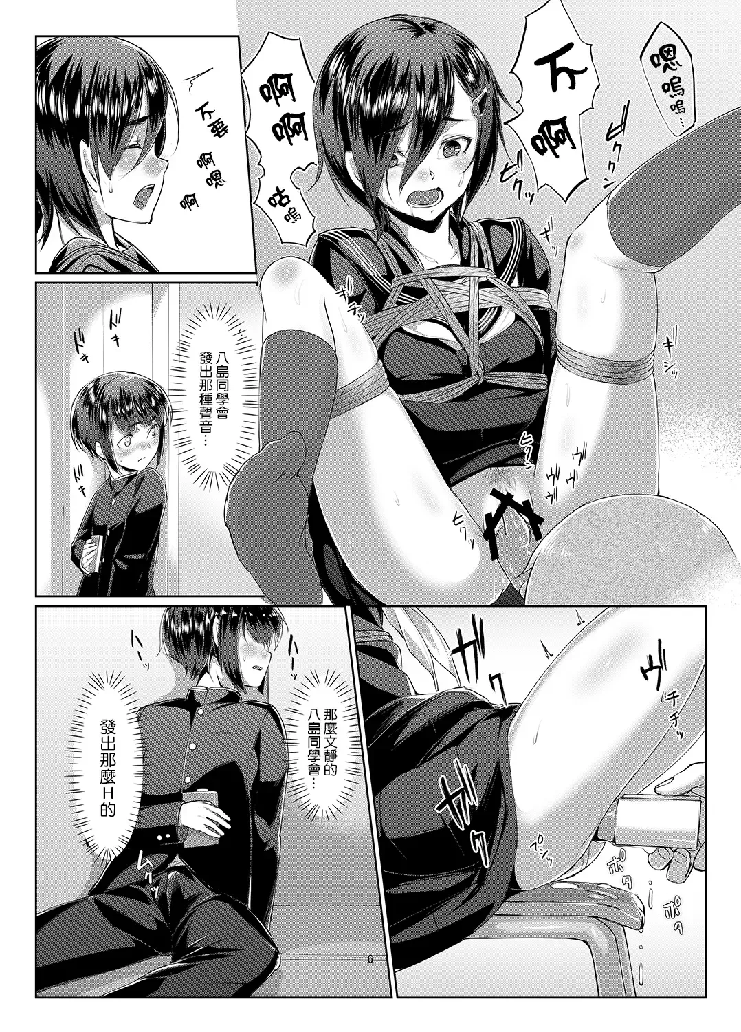 [Ryoattoryo] Rengesou San Fhentai - Page 7