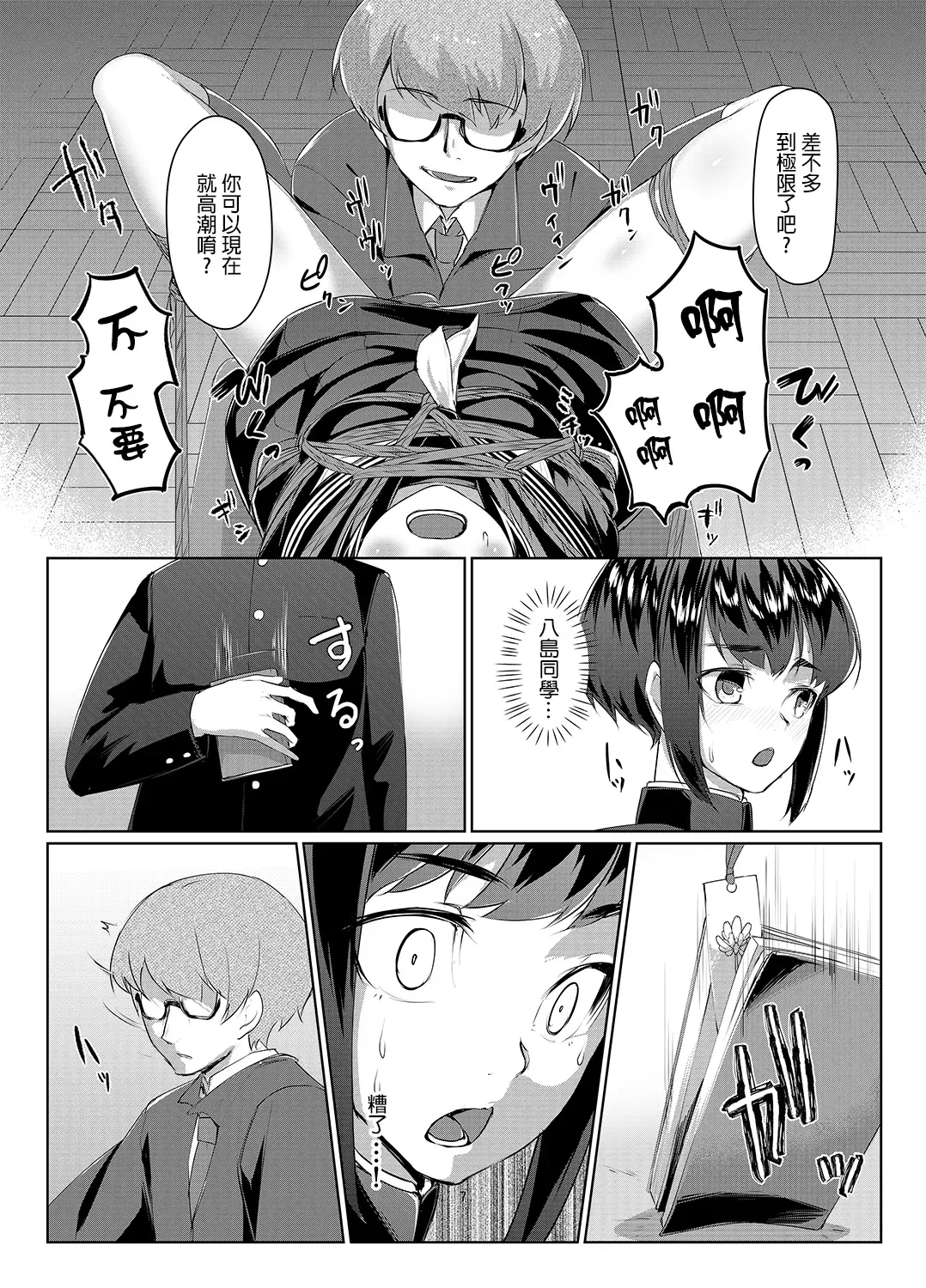 [Ryoattoryo] Rengesou San Fhentai - Page 8
