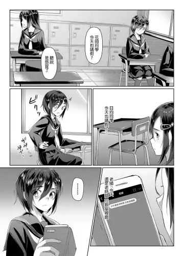 [Ryoattoryo] Rengesou San Fhentai - Page 10