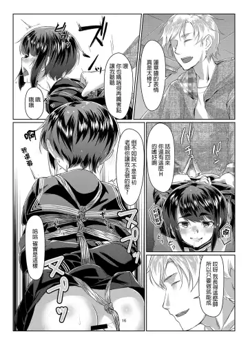 [Ryoattoryo] Rengesou San Fhentai - Page 17