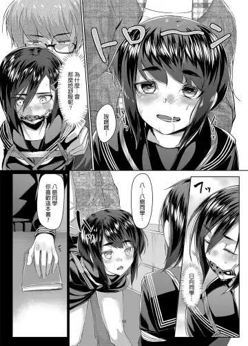 [Ryoattoryo] Rengesou San Fhentai - Page 19