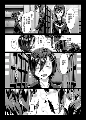 [Ryoattoryo] Rengesou San Fhentai - Page 20