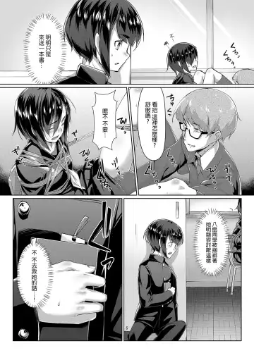 [Ryoattoryo] Rengesou San Fhentai - Page 6