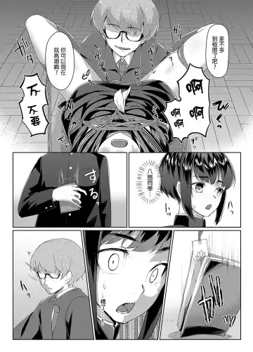 [Ryoattoryo] Rengesou San Fhentai - Page 8