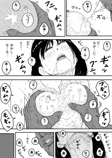 [Bourne] Sutoranguru Gold 4  『Seigi no hiroin kosatsu subete o kake te tataka ta shojo no unmei』 Fhentai - Page 10