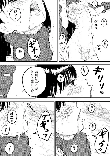 [Bourne] Sutoranguru Gold 4  『Seigi no hiroin kosatsu subete o kake te tataka ta shojo no unmei』 Fhentai - Page 11
