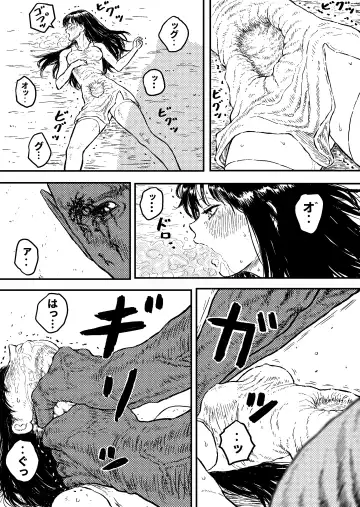 [Bourne] Sutoranguru Gold 4  『Seigi no hiroin kosatsu subete o kake te tataka ta shojo no unmei』 Fhentai - Page 16