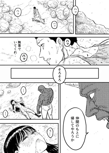 [Bourne] Sutoranguru Gold 4  『Seigi no hiroin kosatsu subete o kake te tataka ta shojo no unmei』 Fhentai - Page 18