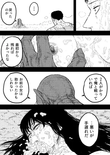 [Bourne] Sutoranguru Gold 4  『Seigi no hiroin kosatsu subete o kake te tataka ta shojo no unmei』 Fhentai - Page 26