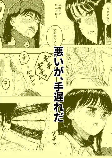 [Bourne] Sutoranguru Gold 4  『Seigi no hiroin kosatsu subete o kake te tataka ta shojo no unmei』 Fhentai - Page 29