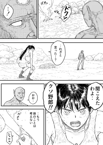[Bourne] Sutoranguru Gold 4  『Seigi no hiroin kosatsu subete o kake te tataka ta shojo no unmei』 Fhentai - Page 3