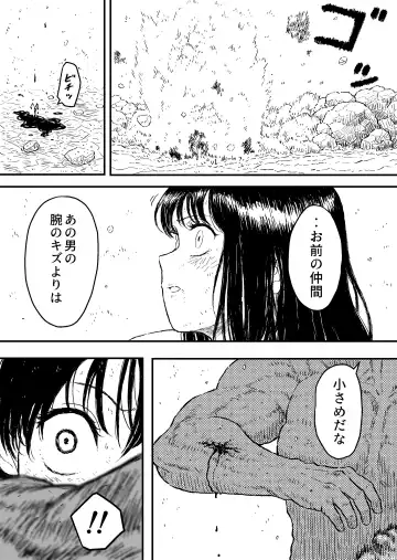 [Bourne] Sutoranguru Gold 4  『Seigi no hiroin kosatsu subete o kake te tataka ta shojo no unmei』 Fhentai - Page 5
