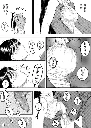 [Bourne] Sutoranguru Gold 4  『Seigi no hiroin kosatsu subete o kake te tataka ta shojo no unmei』 Fhentai - Page 8