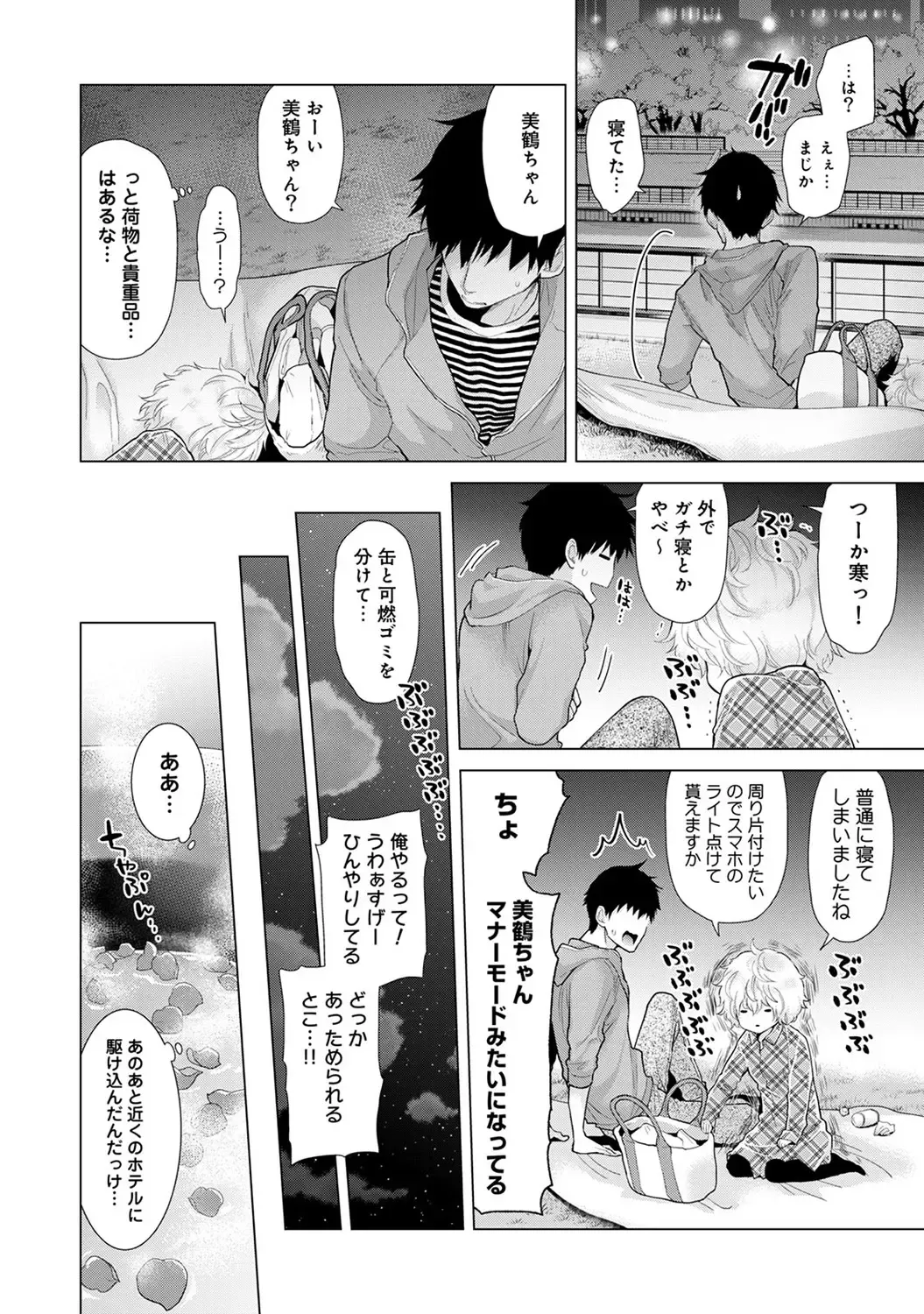 [Shiina] Noraneko Shoujo to no Kurashikata Vol. 3 Fhentai - Page 30