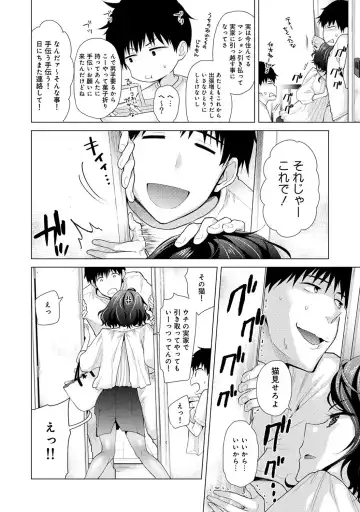[Shiina] Noraneko Shoujo to no Kurashikata Vol. 3 Fhentai - Page 102
